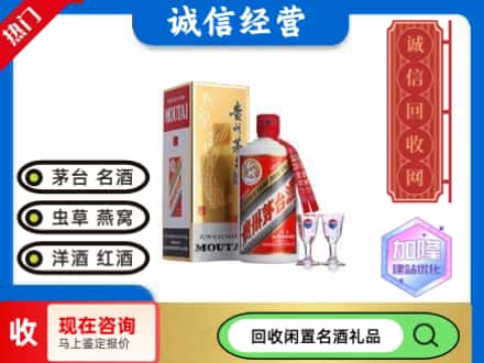 上海徐汇区回收飞天茅台酒