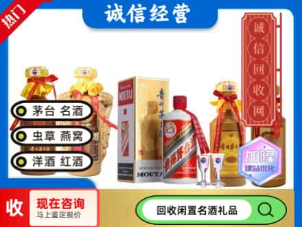 上海徐汇区回收茅台酒