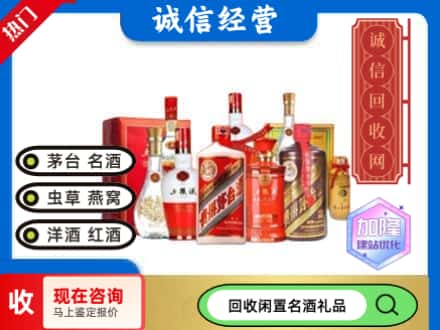 上海徐汇区回收名酒