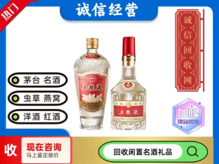 上海徐汇区回收五粮液