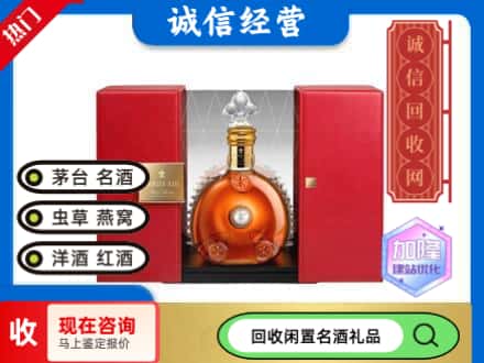 回收价格:上海徐汇区回收洋酒
