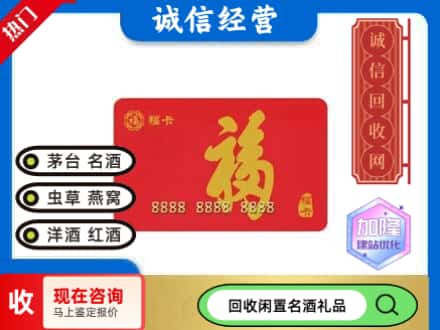 上海徐汇区回收福卡