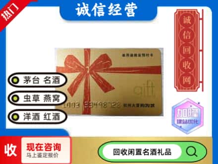 上海徐汇区回收大厦卡
