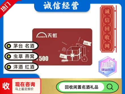 上海徐汇区回收天虹卡