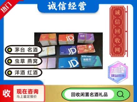 上海徐汇区回收商超卡