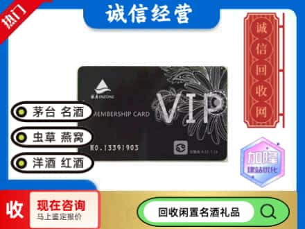 上海徐汇区回收银座商场卡