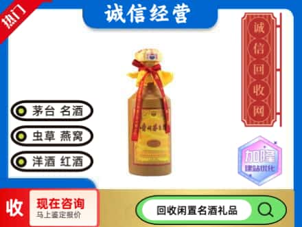 上海徐汇区回收十五年茅台酒