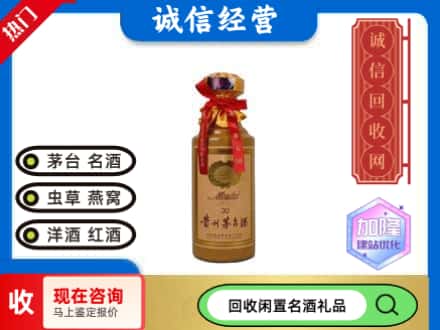 上海徐汇区回收三十年茅台酒