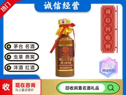 上海徐汇区回收五十年茅台酒