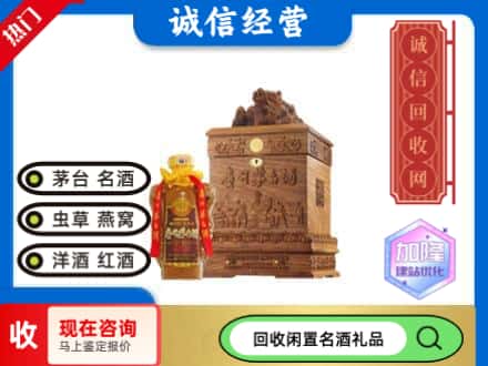 上海徐汇区回收八十年茅台酒