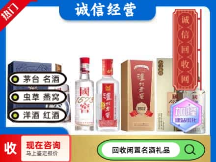 上海徐汇区回收国窖酒